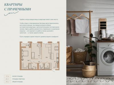 Дом на Советской Дом на Советской