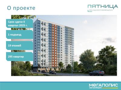 Дом «Пятница» Дом «Пятница»