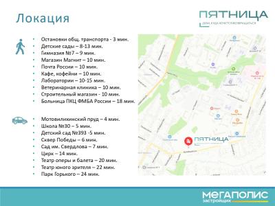 Дом «Пятница» Дом «Пятница»