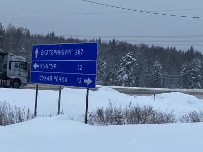 Земельный участок в Кунгурском районе