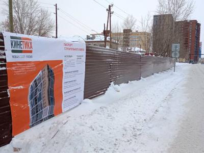 Дом «Кинетика»