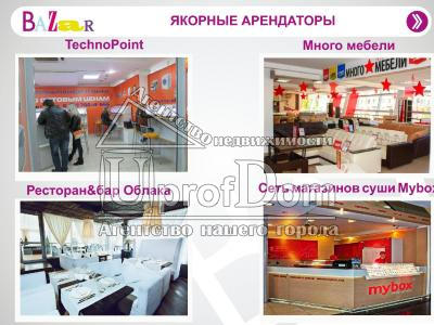 ТРЦ "Базар" (Торговые помещения от 5 кв.м до 112 кв.м.)