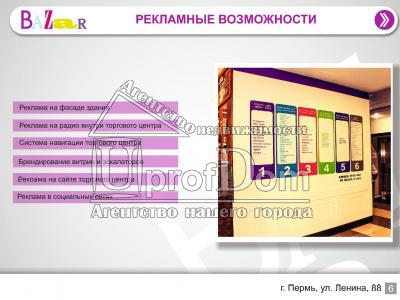 ТРЦ "Базар" (Торговые помещения от 5 кв.м до 112 кв.м.)