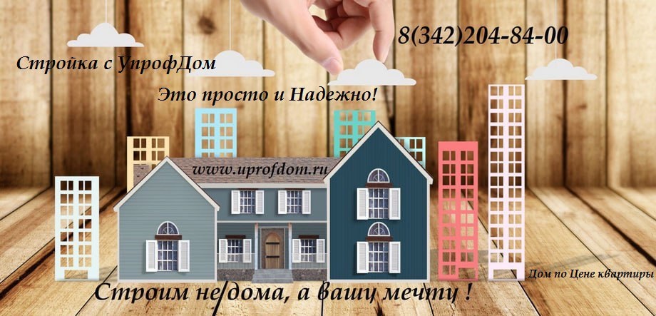 https://uprofdom.ru/house-projects.html